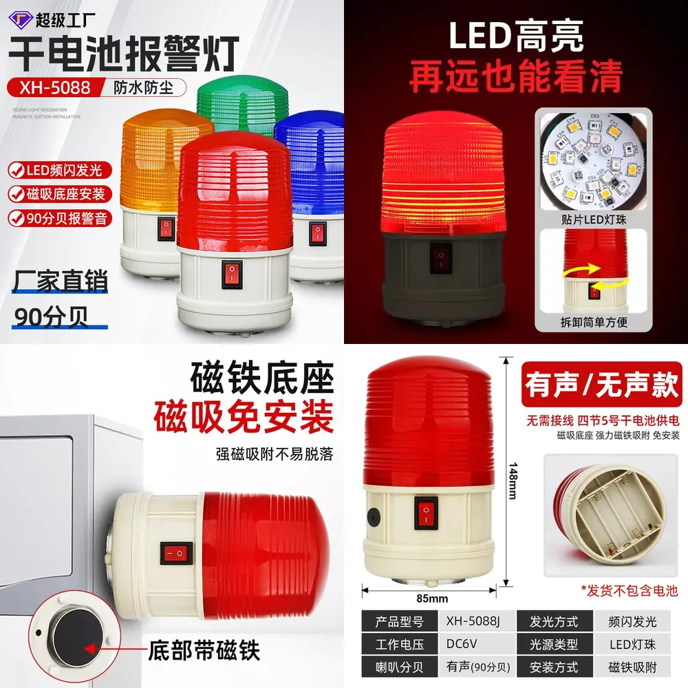 Outdoor Power Ltd - SY LTD-5088 Magnetische waterdichte waarschuwingslamp Project