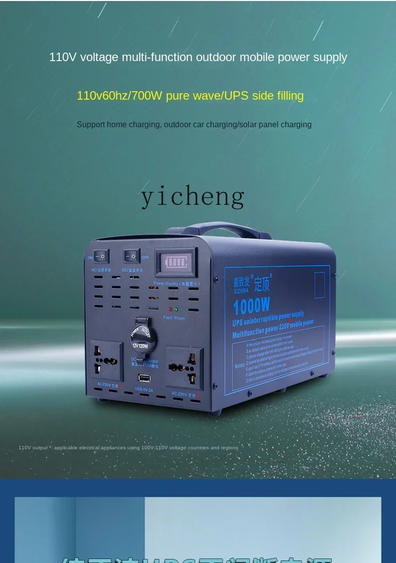 110V Mobiele voeding voor buit - Outdoor Uninterruptible Power Supply recensie en prijs